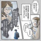 「【漫画】「私がやる方が安全」夫の育児の時間を奪ったのは私だ【アナタの大丈夫がキライ Vol.44】」の画像4