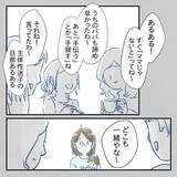 「【漫画】「私がやる方が安全」夫の育児の時間を奪ったのは私だ【アナタの大丈夫がキライ Vol.44】」の画像1