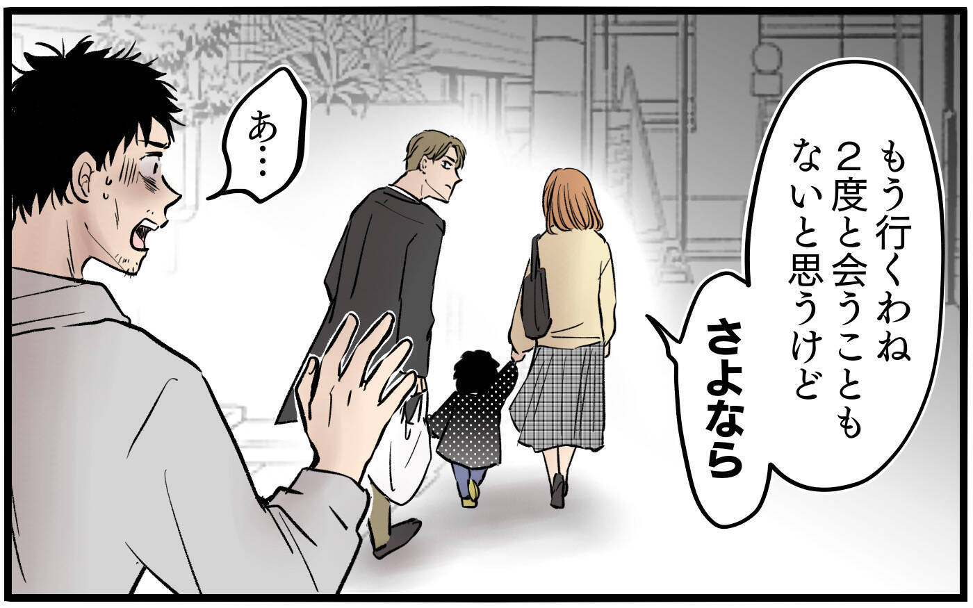 【漫画】不幸も全部私のせい？身勝手な元夫の孤独な末路【子どもにお金をかけたくない夫 Vol.14】