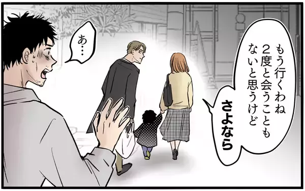 「【漫画】不幸も全部私のせい？身勝手な元夫の孤独な末路【子どもにお金をかけたくない夫 Vol.14】」の画像