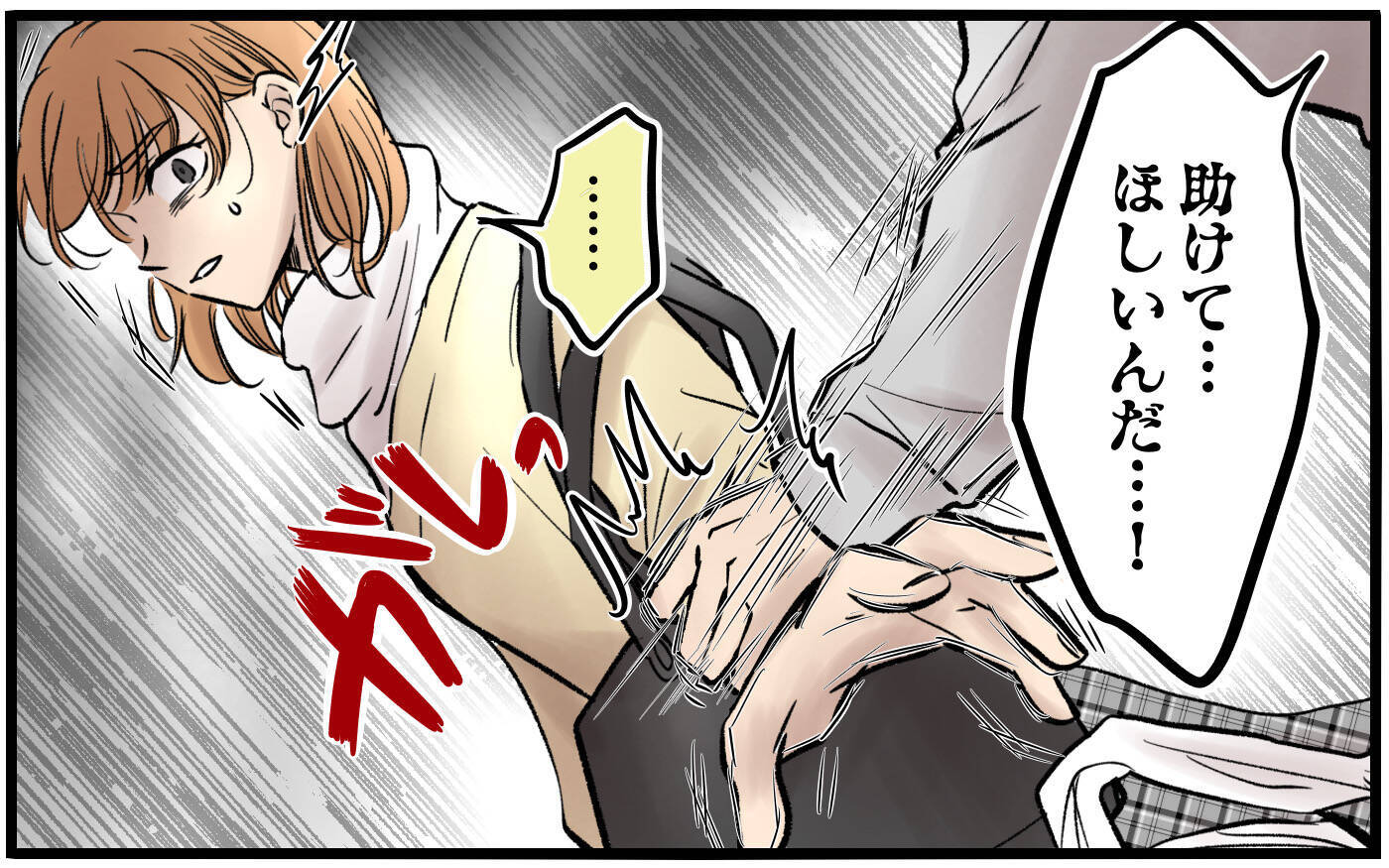 【漫画】不幸も全部私のせい？身勝手な元夫の孤独な末路【子どもにお金をかけたくない夫 Vol.14】