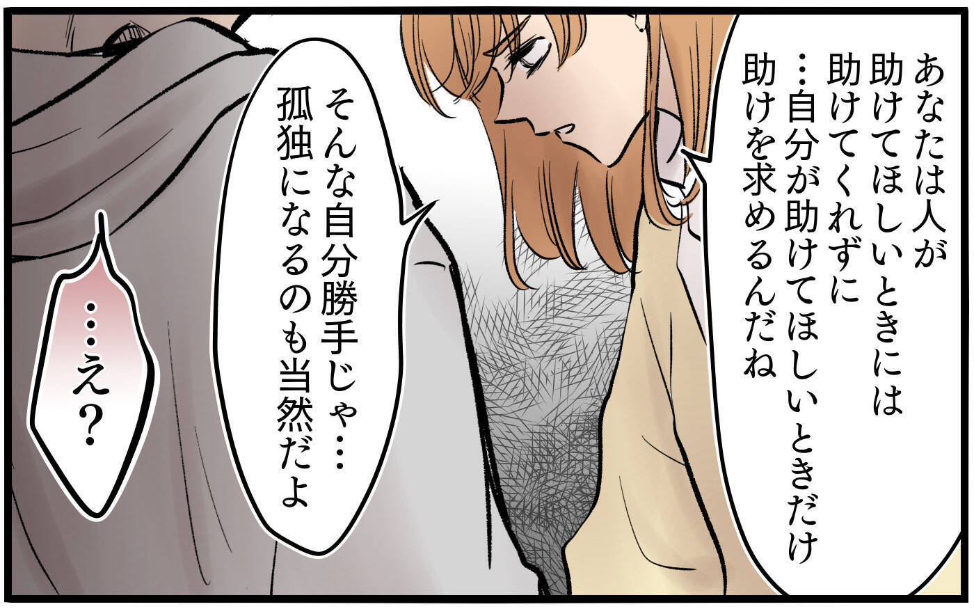 【漫画】不幸も全部私のせい？身勝手な元夫の孤独な末路【子どもにお金をかけたくない夫 Vol.14】