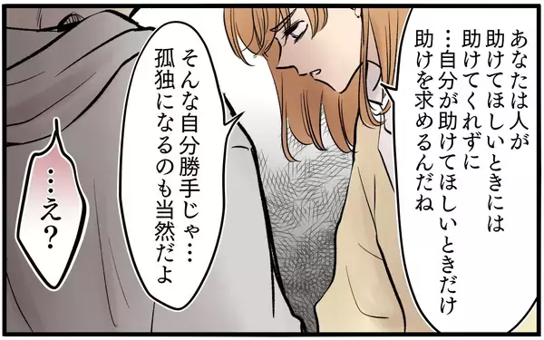 「【漫画】不幸も全部私のせい？身勝手な元夫の孤独な末路【子どもにお金をかけたくない夫 Vol.14】」の画像