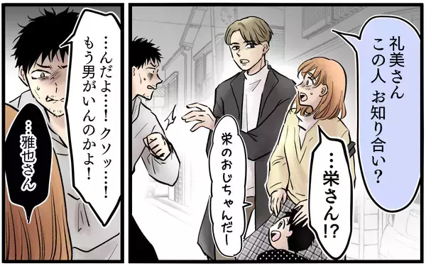 「【漫画】不幸も全部私のせい？身勝手な元夫の孤独な末路【子どもにお金をかけたくない夫 Vol.14】」の画像