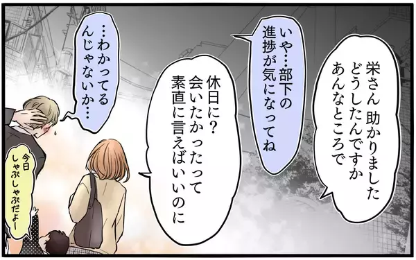 「【漫画】不幸も全部私のせい？身勝手な元夫の孤独な末路【子どもにお金をかけたくない夫 Vol.14】」の画像