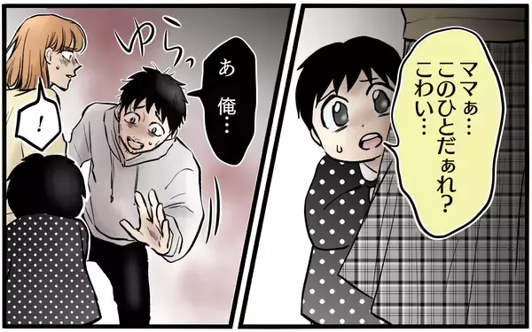「【漫画】不幸も全部私のせい？身勝手な元夫の孤独な末路【子どもにお金をかけたくない夫 Vol.14】」の画像
