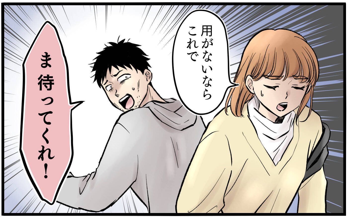 【漫画】不幸も全部私のせい？身勝手な元夫の孤独な末路【子どもにお金をかけたくない夫 Vol.14】