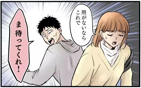 「【漫画】不幸も全部私のせい？身勝手な元夫の孤独な末路【子どもにお金をかけたくない夫 Vol.14】」の画像