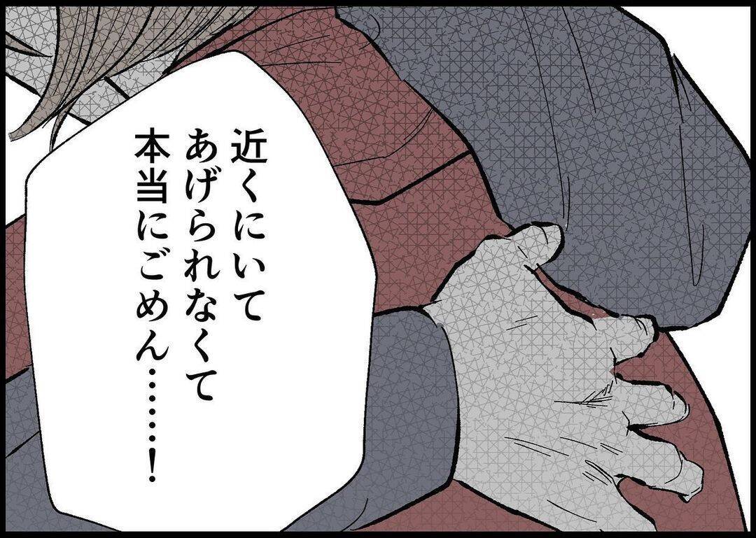 【漫画】娘を守ってくれた妻を思いがけず抱きしめた【僕と帰ってこない妻 Vol.456】