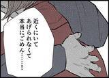「【漫画】娘を守ってくれた妻を思いがけず抱きしめた【僕と帰ってこない妻 Vol.456】」の画像9