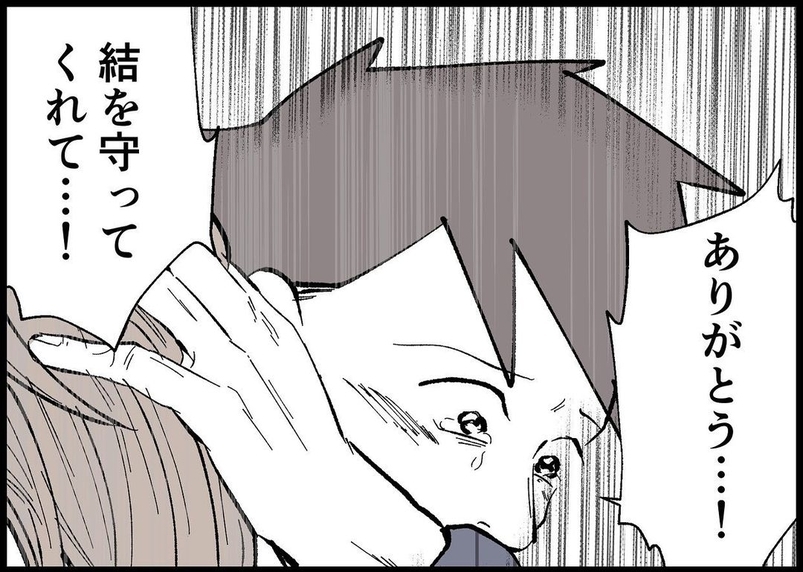 【漫画】娘を守ってくれた妻を思いがけず抱きしめた【僕と帰ってこない妻 Vol.456】