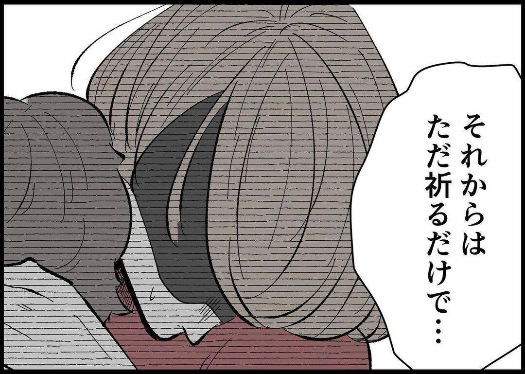 【漫画】娘を守ってくれた妻を思いがけず抱きしめた【僕と帰ってこない妻 Vol.456】