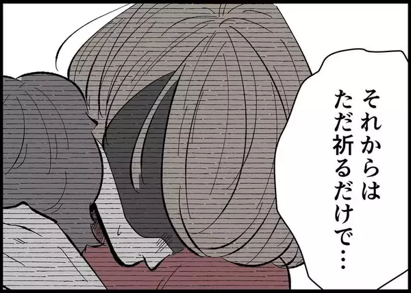 「【漫画】娘を守ってくれた妻を思いがけず抱きしめた【僕と帰ってこない妻 Vol.456】」の画像