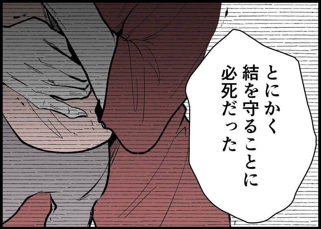 【漫画】娘を守ってくれた妻を思いがけず抱きしめた【僕と帰ってこない妻 Vol.456】