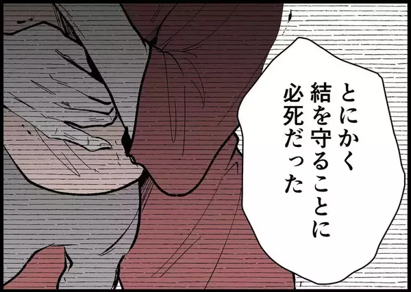 「【漫画】娘を守ってくれた妻を思いがけず抱きしめた【僕と帰ってこない妻 Vol.456】」の画像