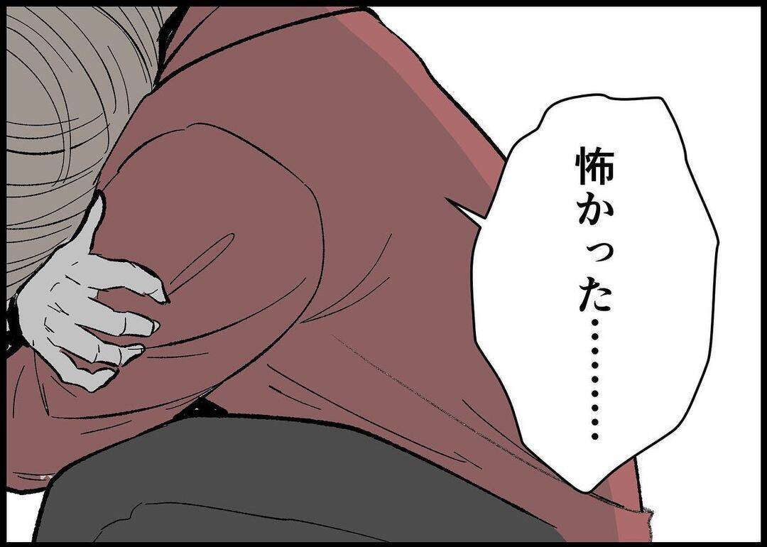 【漫画】娘を守ってくれた妻を思いがけず抱きしめた【僕と帰ってこない妻 Vol.456】