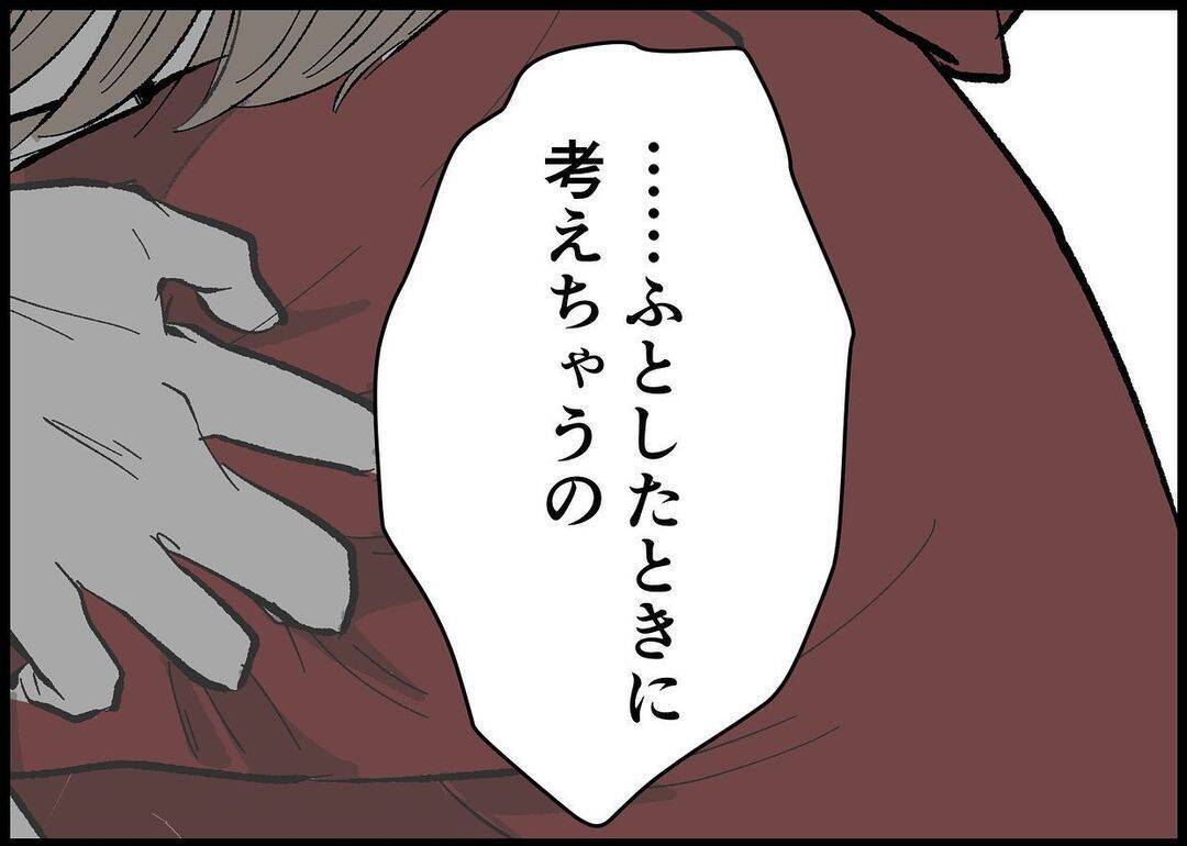 【漫画】娘を守ってくれた妻を思いがけず抱きしめた【僕と帰ってこない妻 Vol.456】