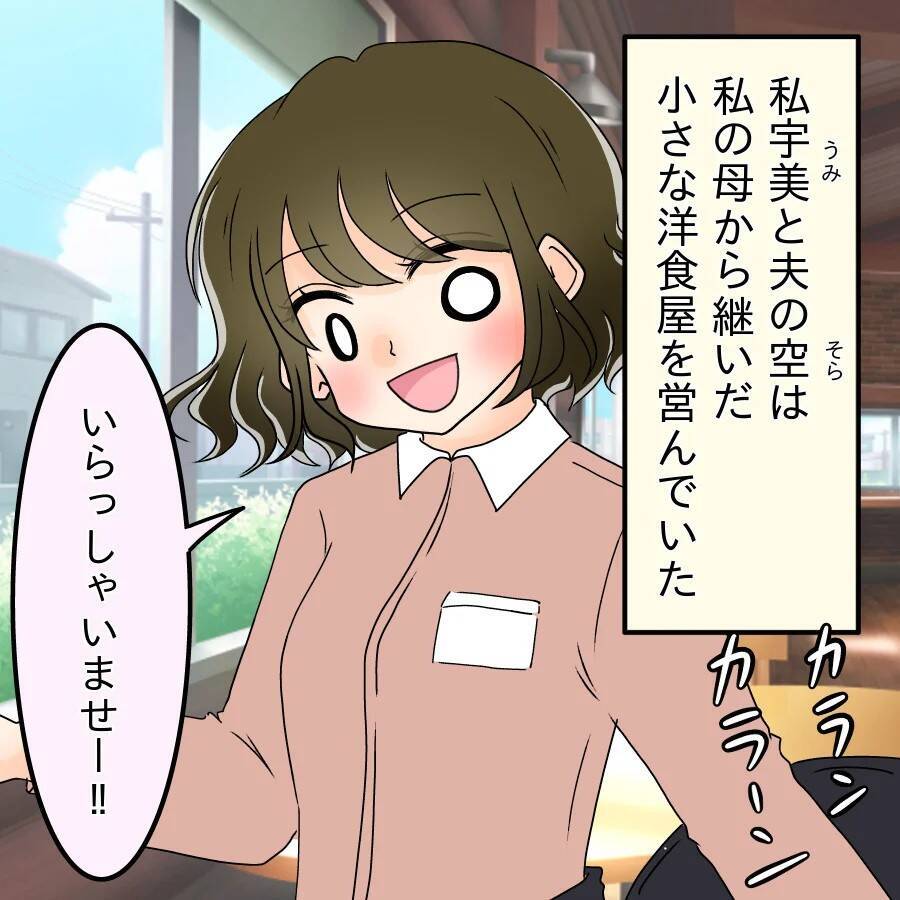 許さない！ あの女が再び現れたあの日から、私たちの家庭は壊れていった【漫画】