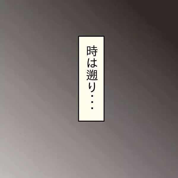 「許さない！ あの女が再び現れたあの日から、私たちの家庭は壊れていった【漫画】」の画像