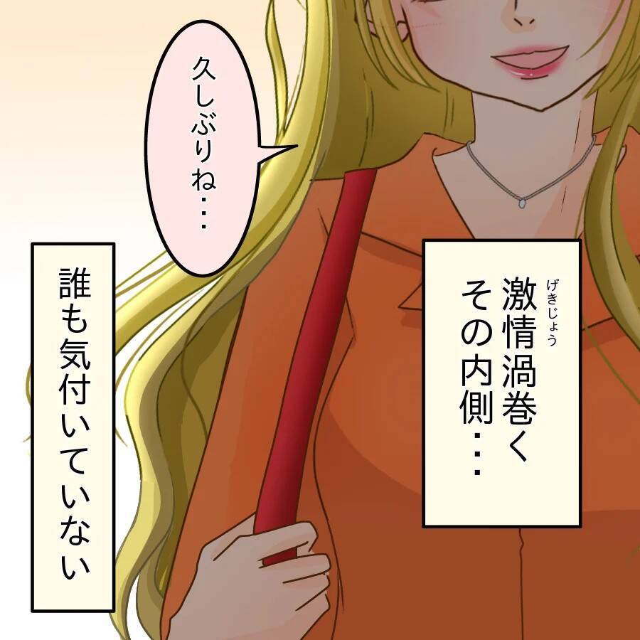 許さない！ あの女が再び現れたあの日から、私たちの家庭は壊れていった【漫画】
