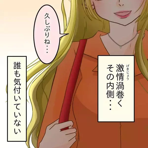 「許さない！ あの女が再び現れたあの日から、私たちの家庭は壊れていった【漫画】」の画像