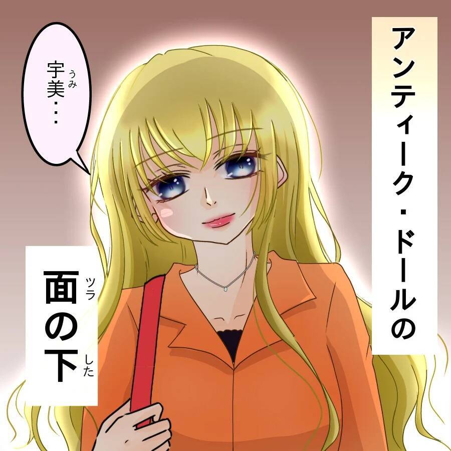 許さない！ あの女が再び現れたあの日から、私たちの家庭は壊れていった【漫画】