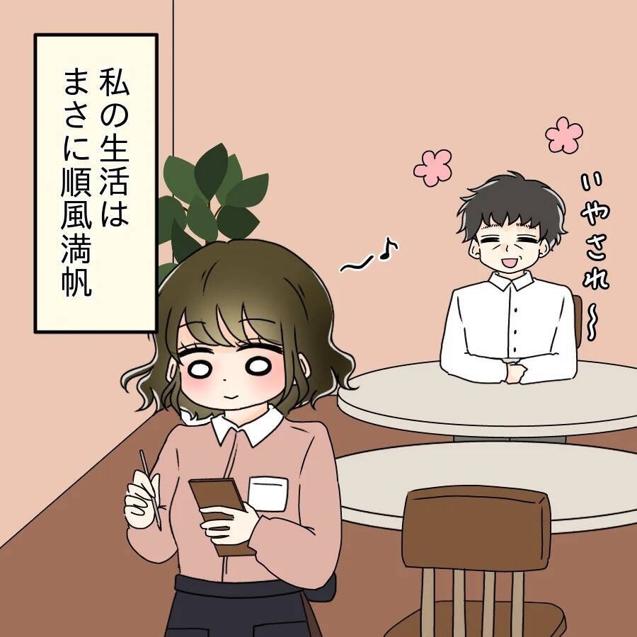 許さない！ あの女が再び現れたあの日から、私たちの家庭は壊れていった【漫画】