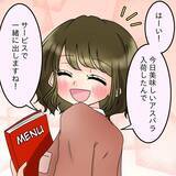 「許さない！ あの女が再び現れたあの日から、私たちの家庭は壊れていった【漫画】」の画像8