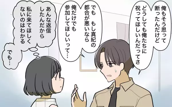 「【漫画】あの女性の夫への過度な世話焼きに2人の関係を疑う…【ママ友の優しさは誰のため？ Vol.6】」の画像