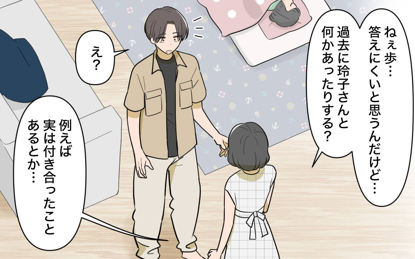 【漫画】あの女性の夫への過度な世話焼きに2人の関係を疑う…【ママ友の優しさは誰のため？ Vol.6】