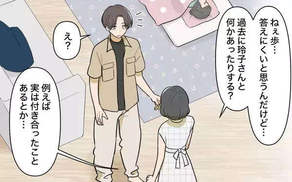 「【漫画】あの女性の夫への過度な世話焼きに2人の関係を疑う…【ママ友の優しさは誰のため？ Vol.6】」の画像