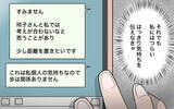 「【漫画】あの女性の夫への過度な世話焼きに2人の関係を疑う…【ママ友の優しさは誰のため？ Vol.6】」の画像7
