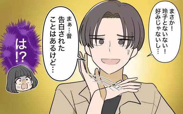 「【漫画】あの女性の夫への過度な世話焼きに2人の関係を疑う…【ママ友の優しさは誰のため？ Vol.6】」の画像