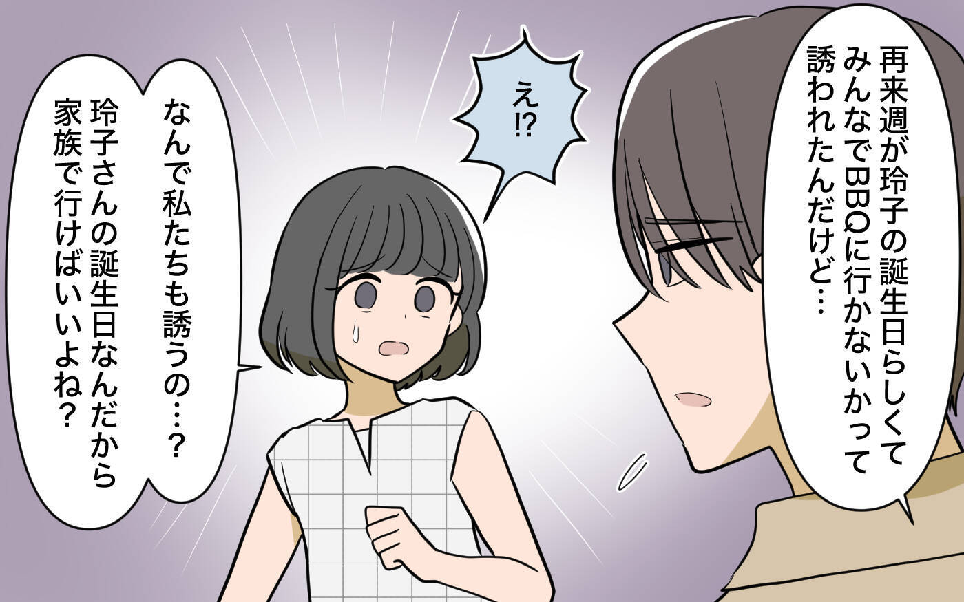 【漫画】あの女性の夫への過度な世話焼きに2人の関係を疑う…【ママ友の優しさは誰のため？ Vol.6】
