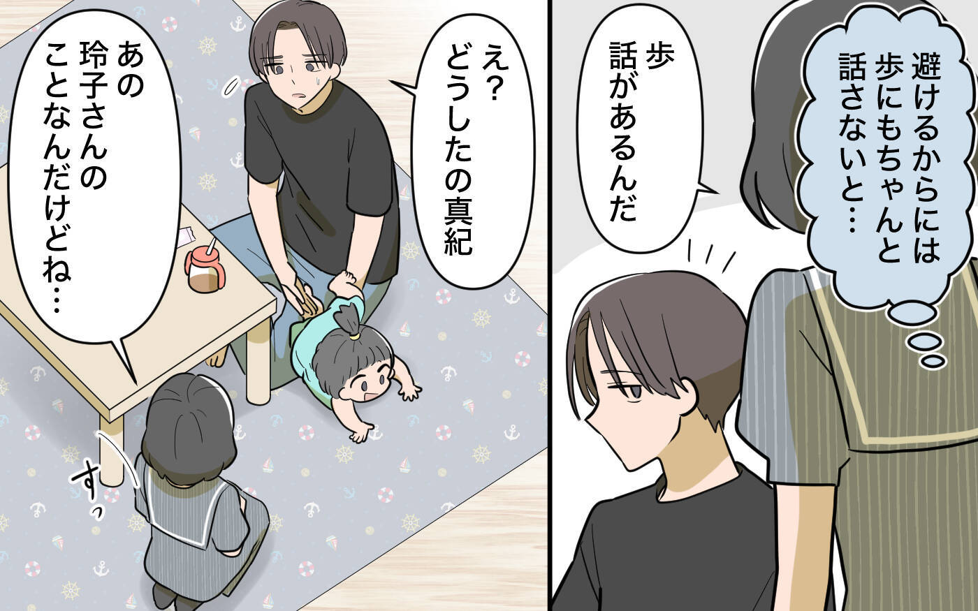 【漫画】あの女性の夫への過度な世話焼きに2人の関係を疑う…【ママ友の優しさは誰のため？ Vol.6】