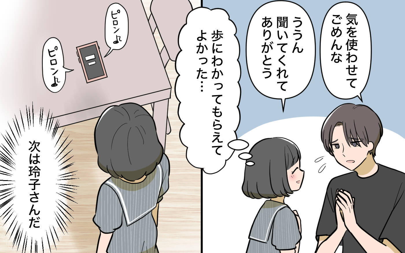 【漫画】あの女性の夫への過度な世話焼きに2人の関係を疑う…【ママ友の優しさは誰のため？ Vol.6】