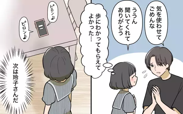 「【漫画】あの女性の夫への過度な世話焼きに2人の関係を疑う…【ママ友の優しさは誰のため？ Vol.6】」の画像