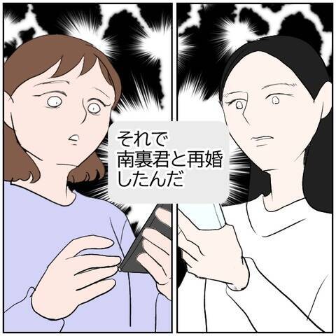 【漫画】親権をあきらめて元カレを選んだ妻、再婚早々に妊娠【ボクは良いパパ・良い夫 Vol.138】
