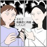 「【漫画】親権をあきらめて元カレを選んだ妻、再婚早々に妊娠【ボクは良いパパ・良い夫 Vol.138】」の画像3