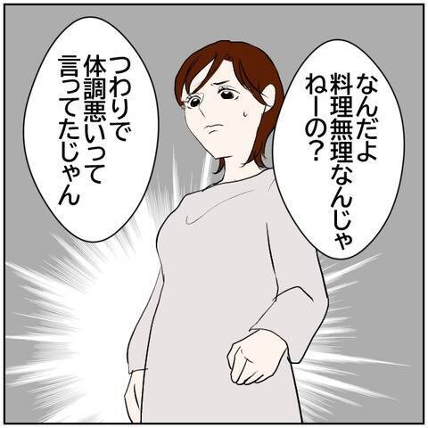 【漫画】親権をあきらめて元カレを選んだ妻、再婚早々に妊娠【ボクは良いパパ・良い夫 Vol.138】