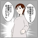 【漫画】親権をあきらめて元カレを選んだ妻、再婚早々に妊娠【ボクは良いパパ・良い夫 Vol.138】の画像