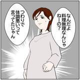 「【漫画】親権をあきらめて元カレを選んだ妻、再婚早々に妊娠【ボクは良いパパ・良い夫 Vol.138】」の画像8