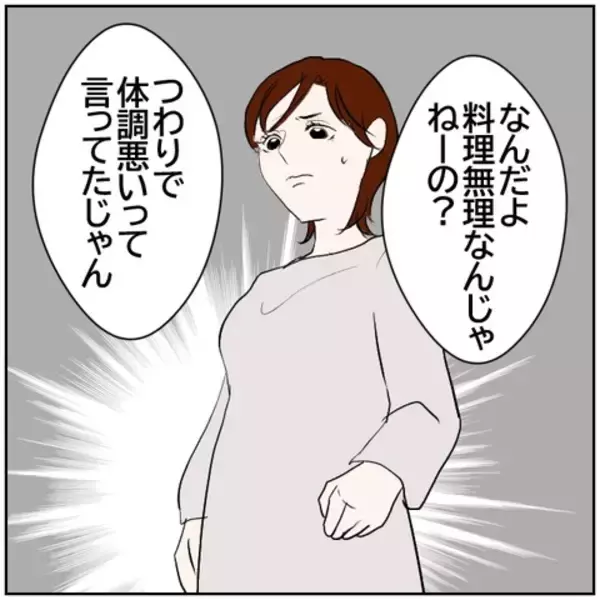 「【漫画】親権をあきらめて元カレを選んだ妻、再婚早々に妊娠【ボクは良いパパ・良い夫 Vol.138】」の画像