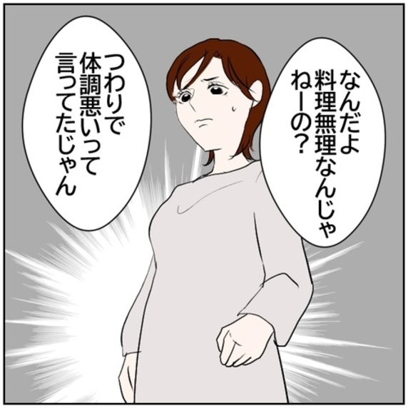 【漫画】親権をあきらめて元カレを選んだ妻、再婚早々に妊娠【ボクは良いパパ・良い夫 Vol.138】