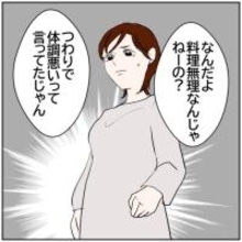 【漫画】親権をあきらめて元カレを選んだ妻、再婚早々に妊娠【ボクは良いパパ・良い夫 Vol.138】