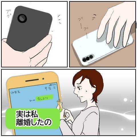 【漫画】親権をあきらめて元カレを選んだ妻、再婚早々に妊娠【ボクは良いパパ・良い夫 Vol.138】