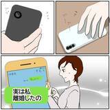 「【漫画】親権をあきらめて元カレを選んだ妻、再婚早々に妊娠【ボクは良いパパ・良い夫 Vol.138】」の画像2