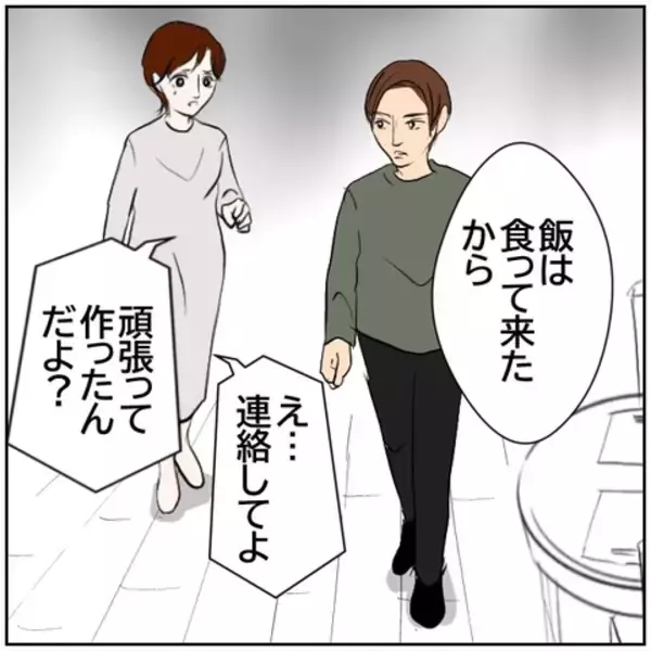 「【漫画】親権をあきらめて元カレを選んだ妻、再婚早々に妊娠【ボクは良いパパ・良い夫 Vol.138】」の画像