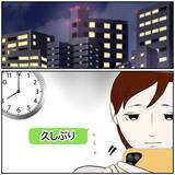 「【漫画】親権をあきらめて元カレを選んだ妻、再婚早々に妊娠【ボクは良いパパ・良い夫 Vol.138】」の画像1