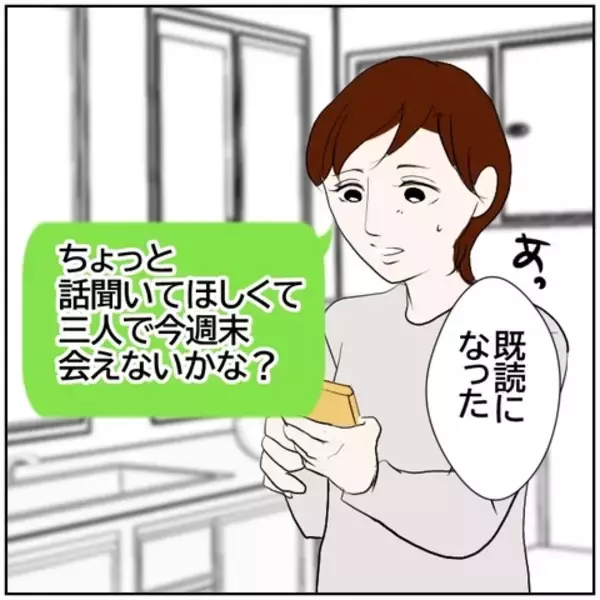 「【漫画】親権をあきらめて元カレを選んだ妻、再婚早々に妊娠【ボクは良いパパ・良い夫 Vol.138】」の画像